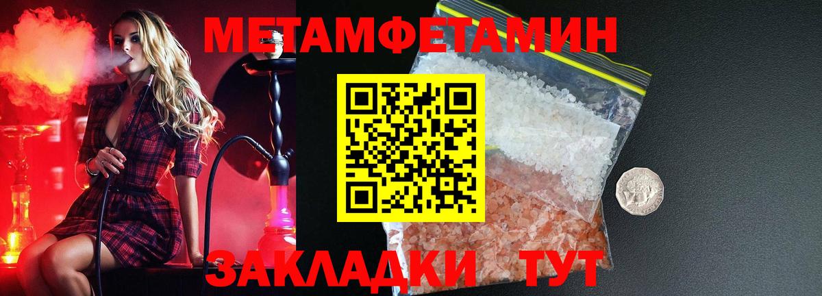 Амфетамин Розовый  Amphetamine  АМФ  Вход с VPN  Оренбург 
