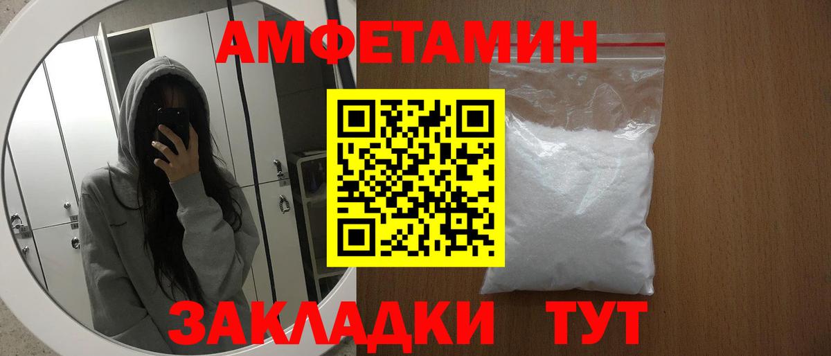 Оренбург  Amphetamine Розовый  АМФ 98%  Вход с VPN 