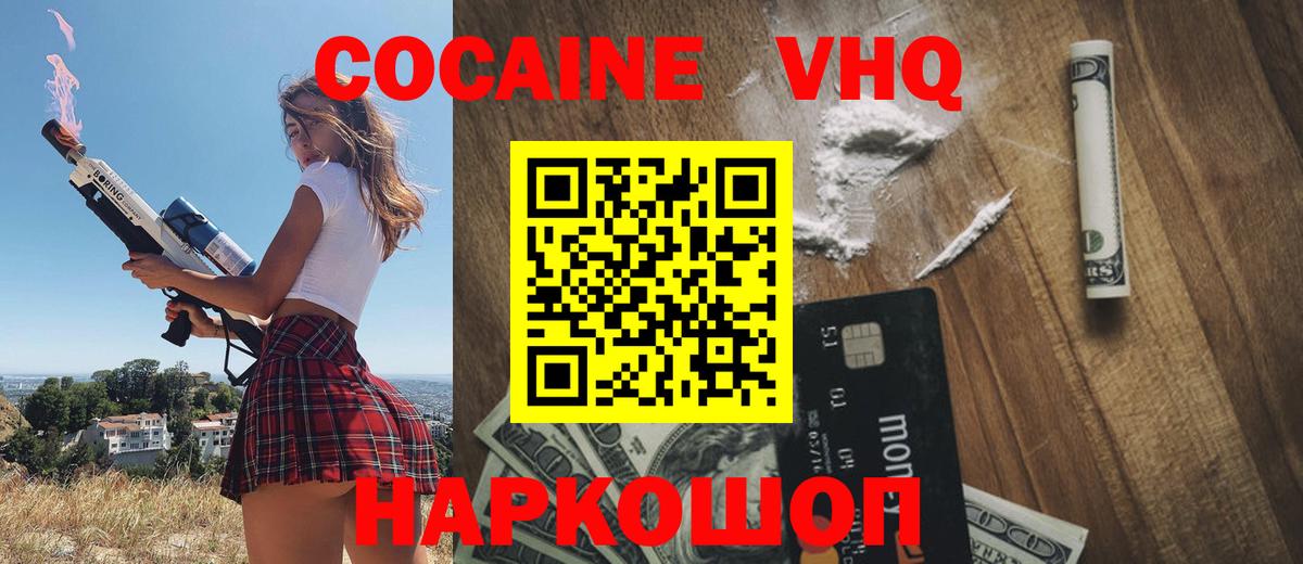Оренбург  Cocaine 97%  Вход с VPN 