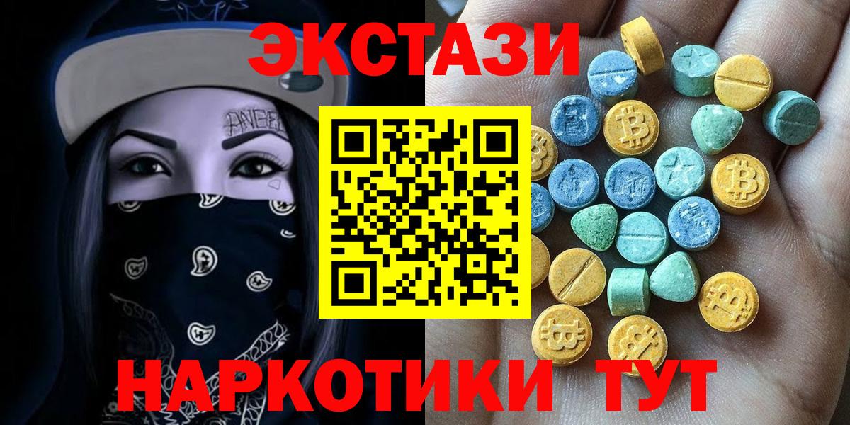 ЭКСТАЗИ 280 MDMA  Диски  ЭКСТАЗИ таблы  Оренбург  Вход с VPN 
