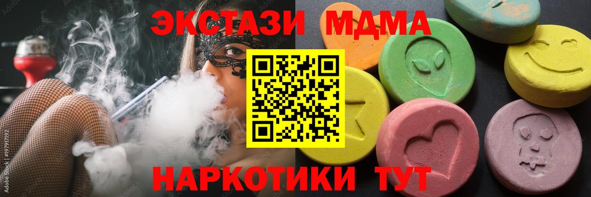 Ecstasy ешки Оренбург