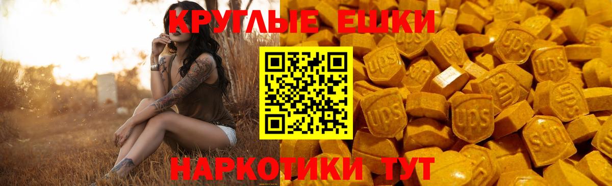 Ecstasy  Ecstasy таблы  Вход с VPN  Оренбург  Ecstasy Philipp Plein 