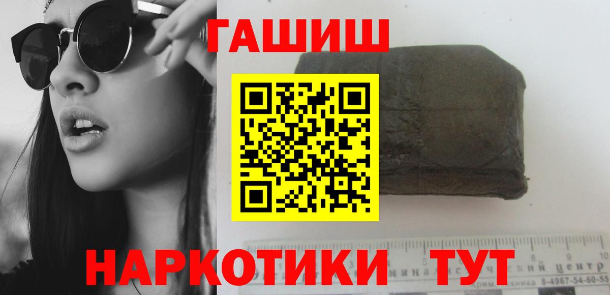 ГАШ гашик Оренбург