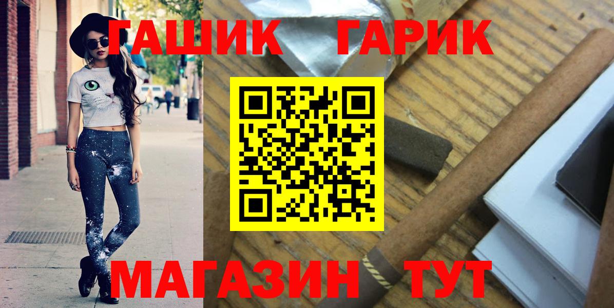 ГАШ VHQ  Вход с VPN  Оренбург  наркошоп  ГАШИШ hashish  Гашиш 