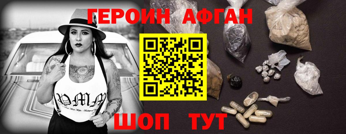Оренбург  Героин VHQ  Вход с VPN 