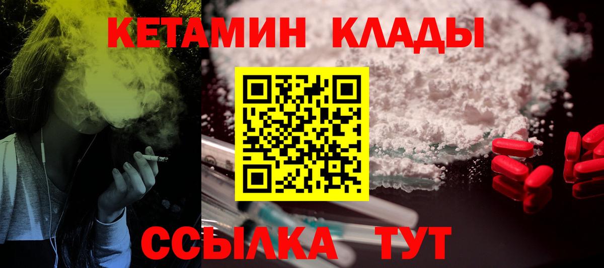 КЕТАМИН ketamine Оренбург