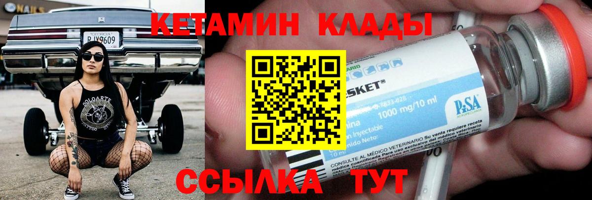 КЕТАМИН ketamine  мориарти официальный сайт  Вход с VPN  Оренбург  КЕТАМИН ketamine 