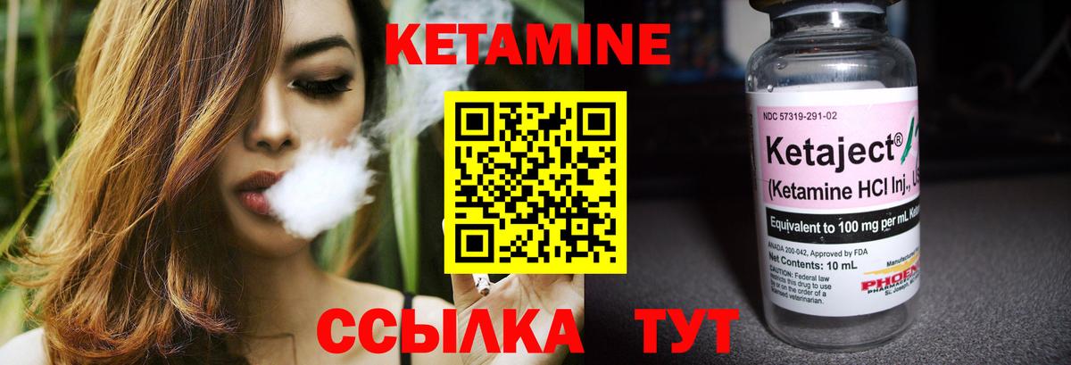 КЕТАМИН VHQ  Вход с VPN  купить  цена  Оренбург  Кетамин VHQ 