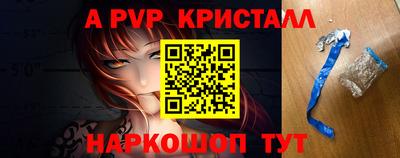 a pvp Абинск