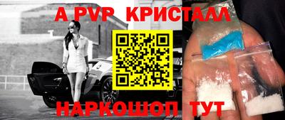 a pvp Абинск