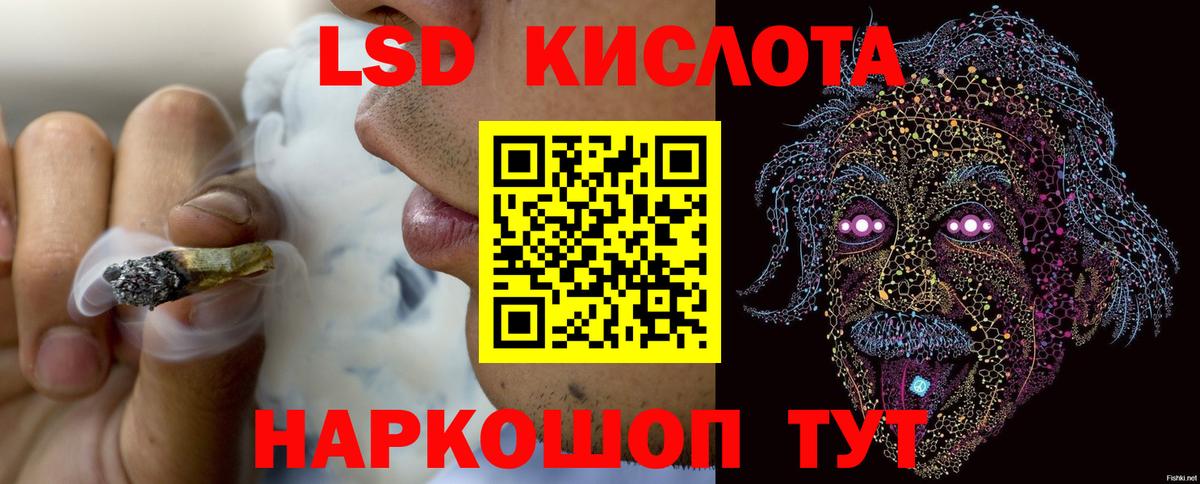Лсд 25 экстази ecstasy Оренбург