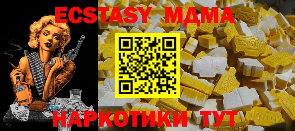 МДМА VHQ Оренбург