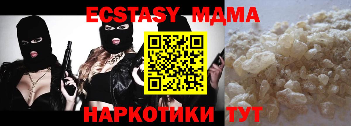 Оренбург  MDMA  Вход с VPN  МДМА кристаллы  МДМА Molly 