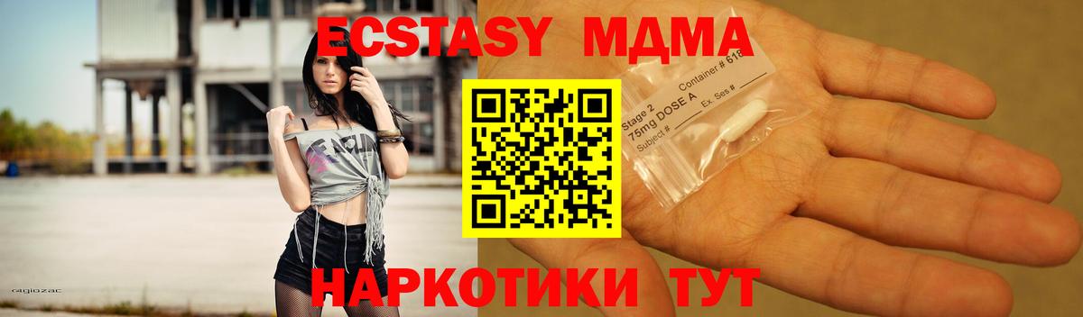 MDMA Molly  МДМА  Оренбург  MDMA VHQ  Вход с VPN 