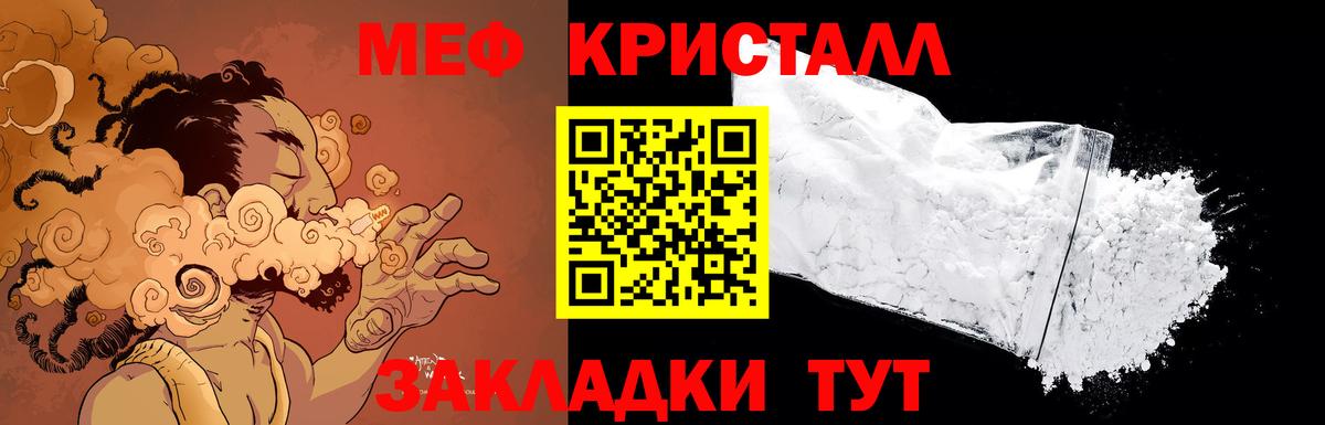 Мефедрон мука Оренбург