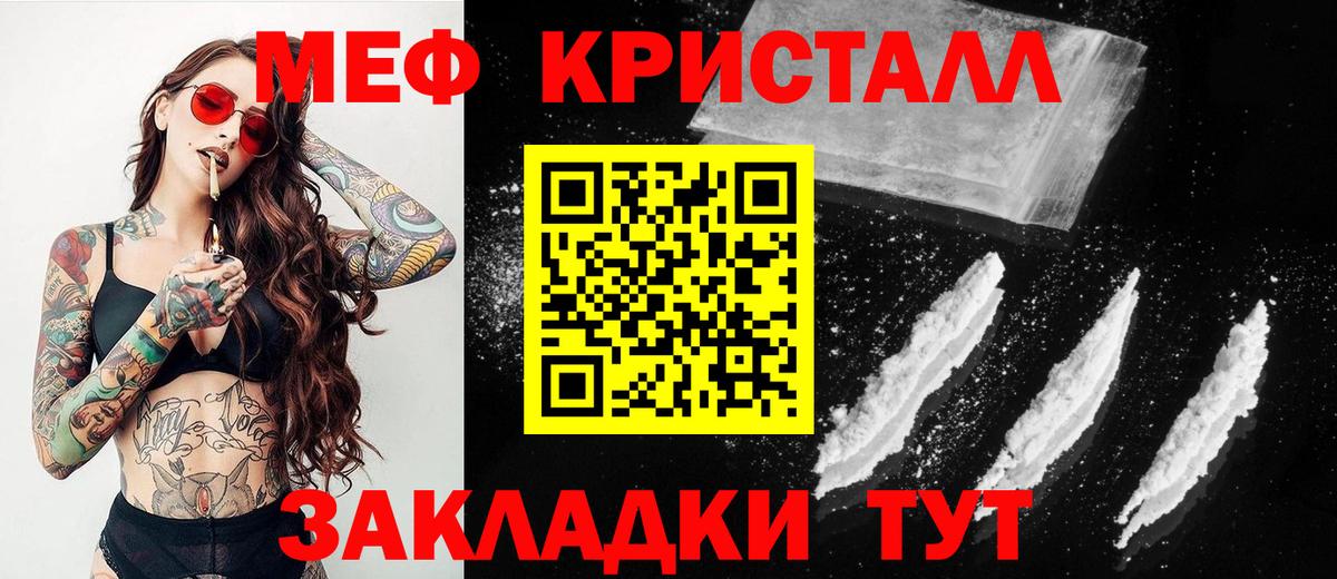 Мефедрон кристаллы  Меф  Оренбург  Мяу-Мяу  Вход с VPN 