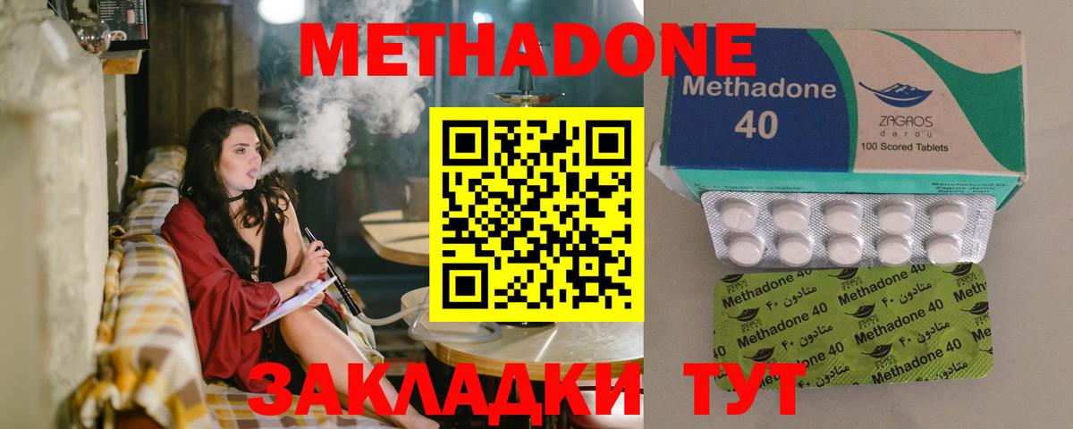 Метадон VHQ Оренбург