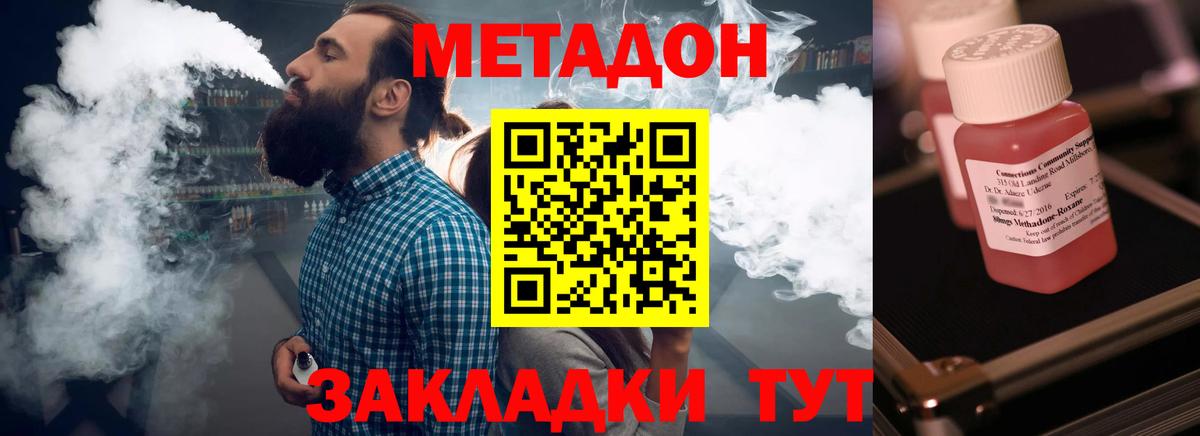 Оренбург  Метадон белоснежный  Вход с VPN  МЕТАДОН мёд 