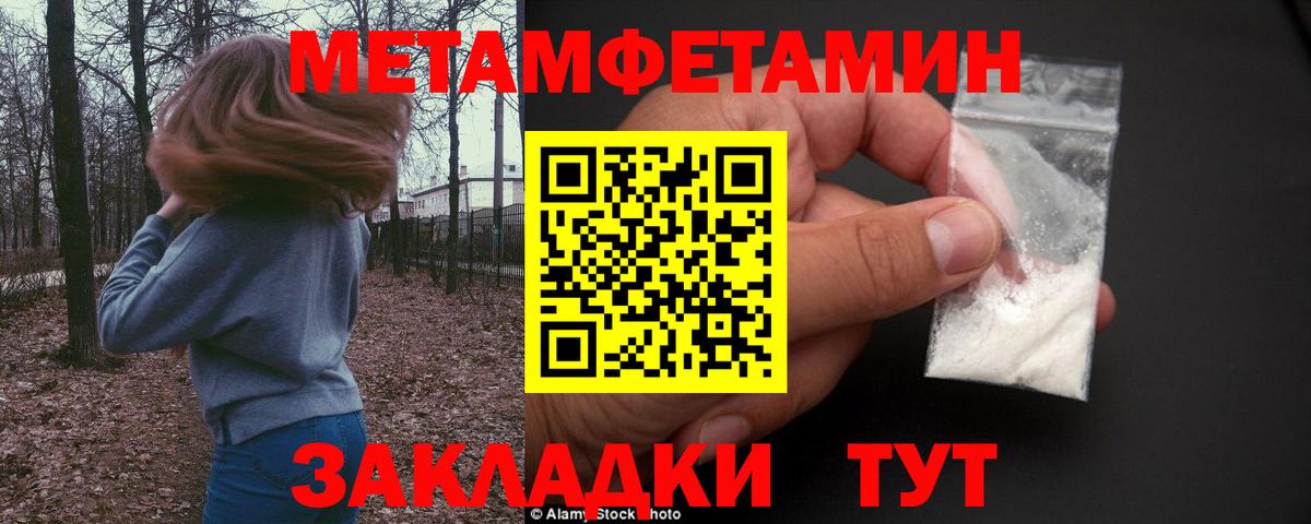 Метамфетамин мет Оренбург