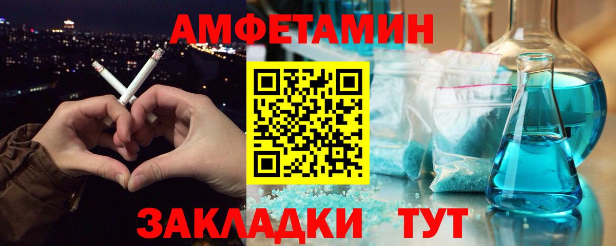 Первитин кристалл Оренбург