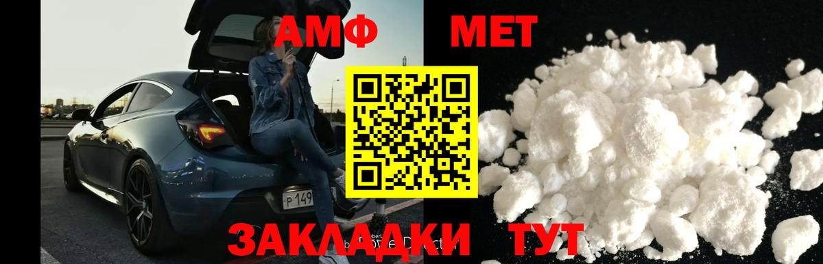 Метамфетамин пудра  Первитин мет  Вход с VPN  Оренбург 