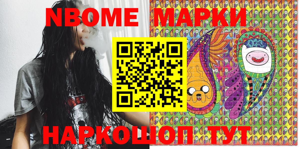 Наркотические марки 1,5мг  Вход с VPN  Марки NBOMe  Наркотические марки 1,5мг  Оренбург 