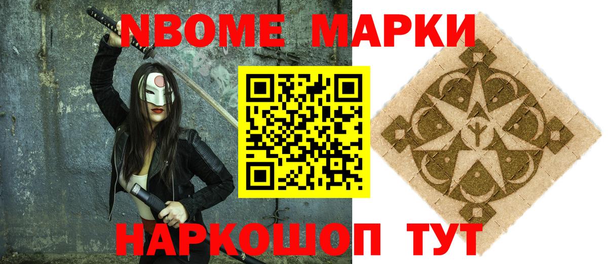 Марки  Вход с VPN  Марки 25I-NBOMe 1,5мг  Оренбург  Марки NBOMe 1500мкг 