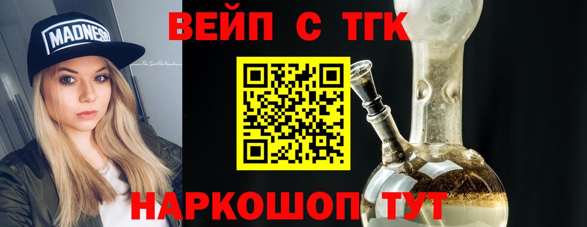 ТГК THC oil Оренбург