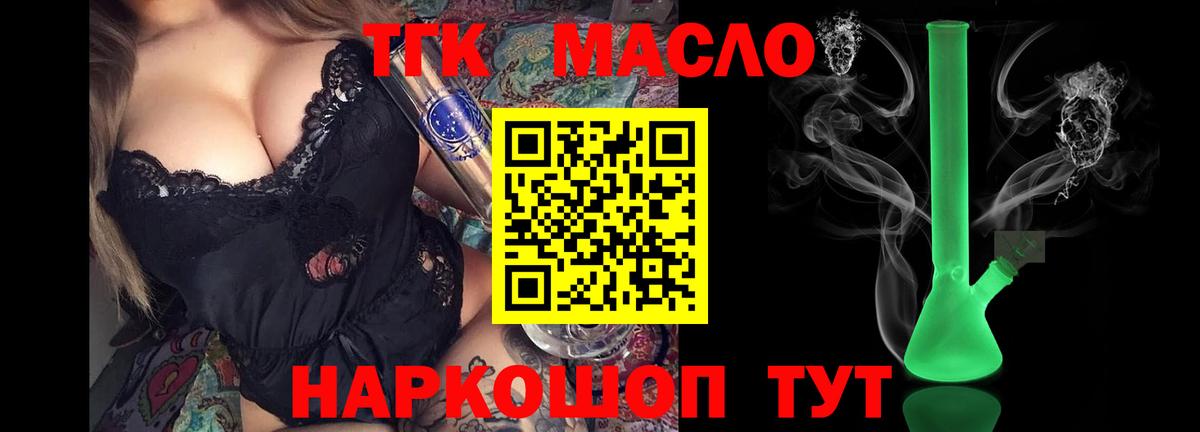 Оренбург  Дистиллят ТГК гашишное масло  Вход с VPN  ТГК THC oil 
