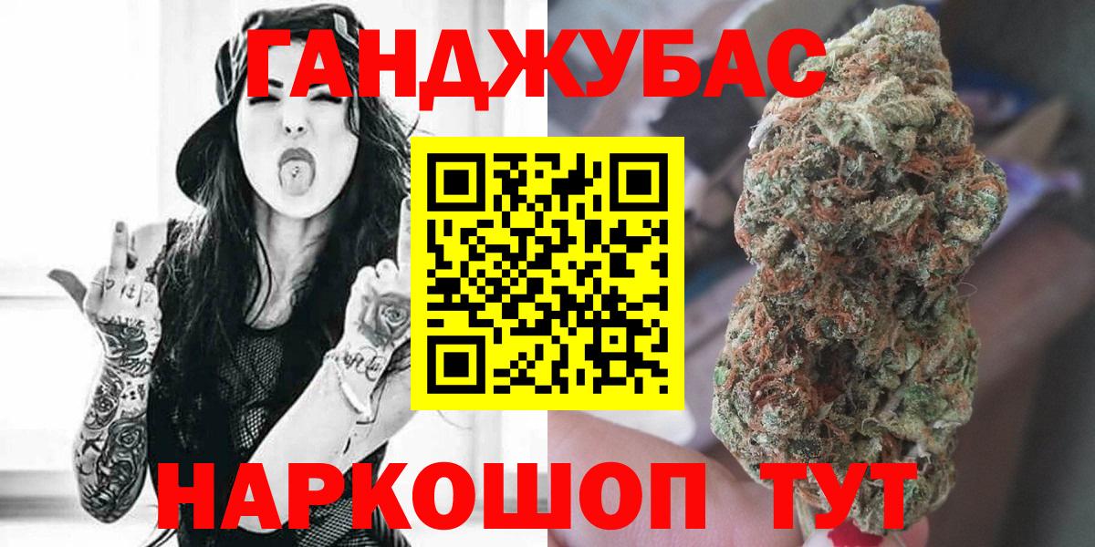 Канабис марихуана  МАРИХУАНА тримм  Вход с VPN  Конопля индика  Шишки марихуана SATIVA & INDICA  Оренбург 